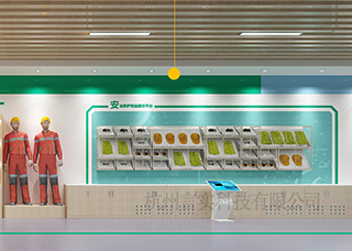 安全防护用品展示训练系统