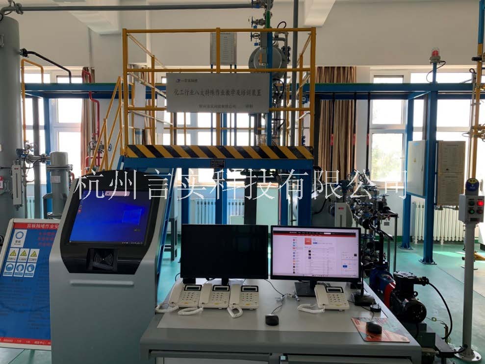  化工安全技术公共实训基地 化工八大特殊作业安全操作实训及查核装置 J9集团直营