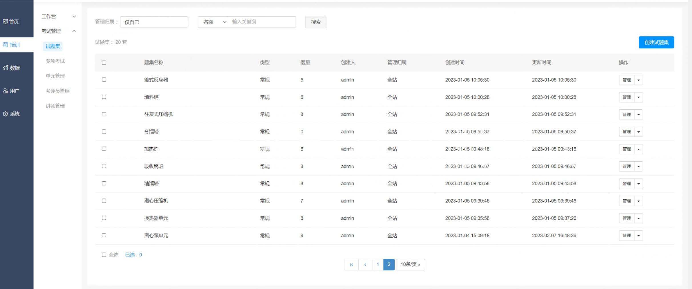  化工安全技术公共实训基地 化工八大特殊作业安全操作实训及查核装置 J9集团直营