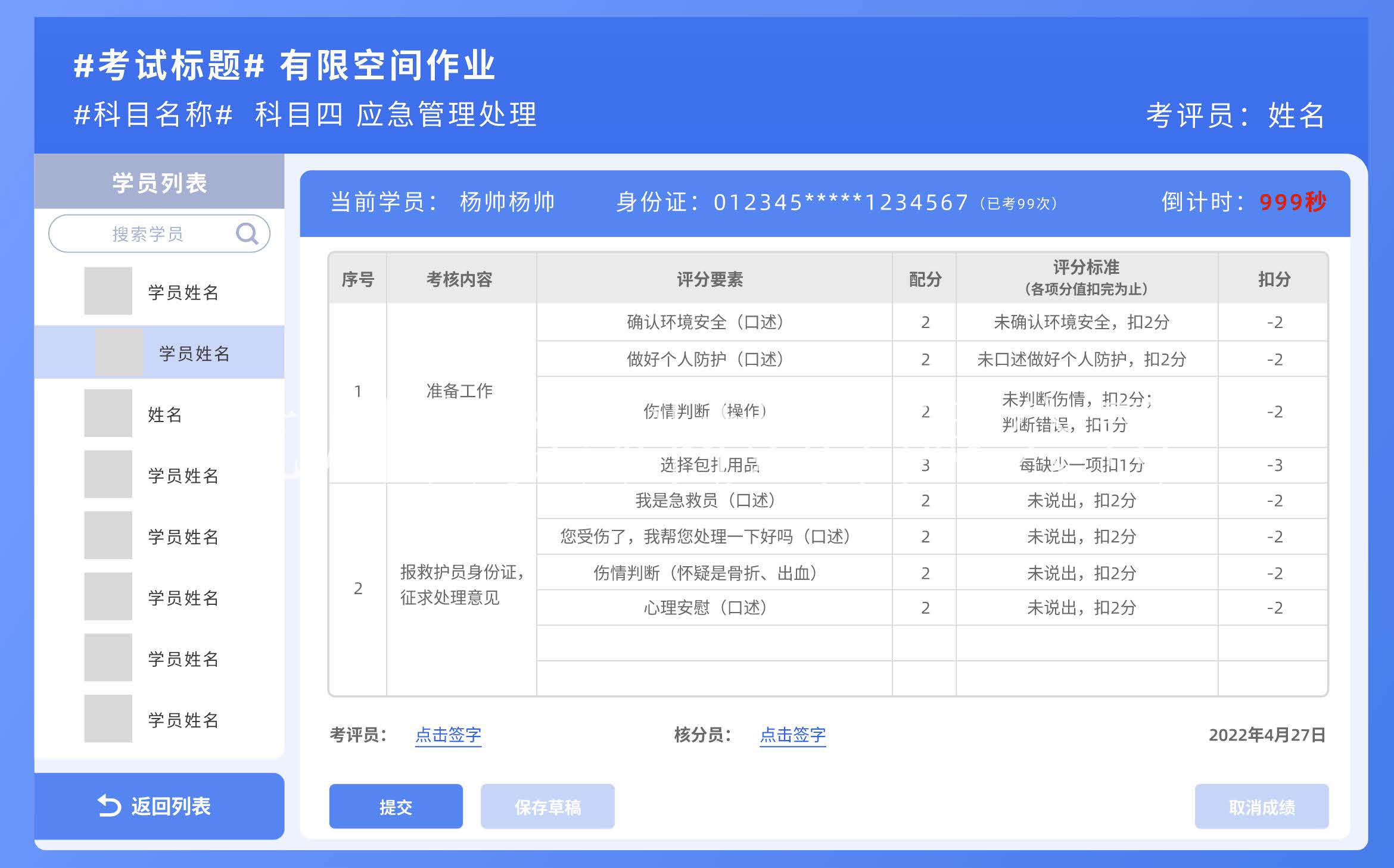  化工安全技术公共实训基地 化工八大特殊作业安全操作实训及查核装置 J9集团直营