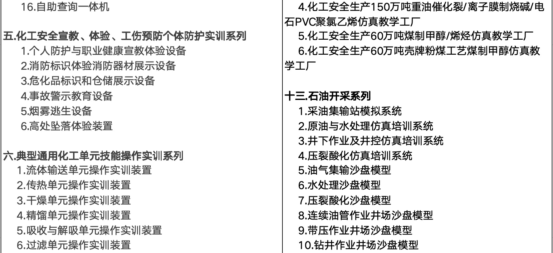  J9集团直营简介 J9集团直营